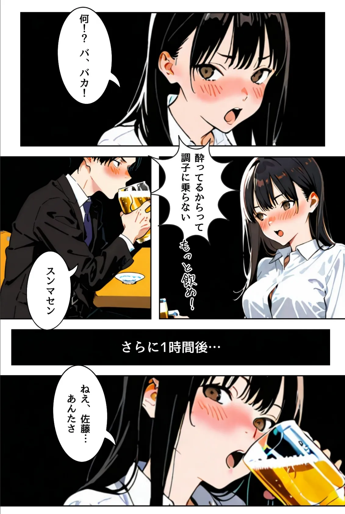 OLレイナ、残業の果てに 〜ツンデレ上司と部下の夜〜（フルカラー） 20ページ