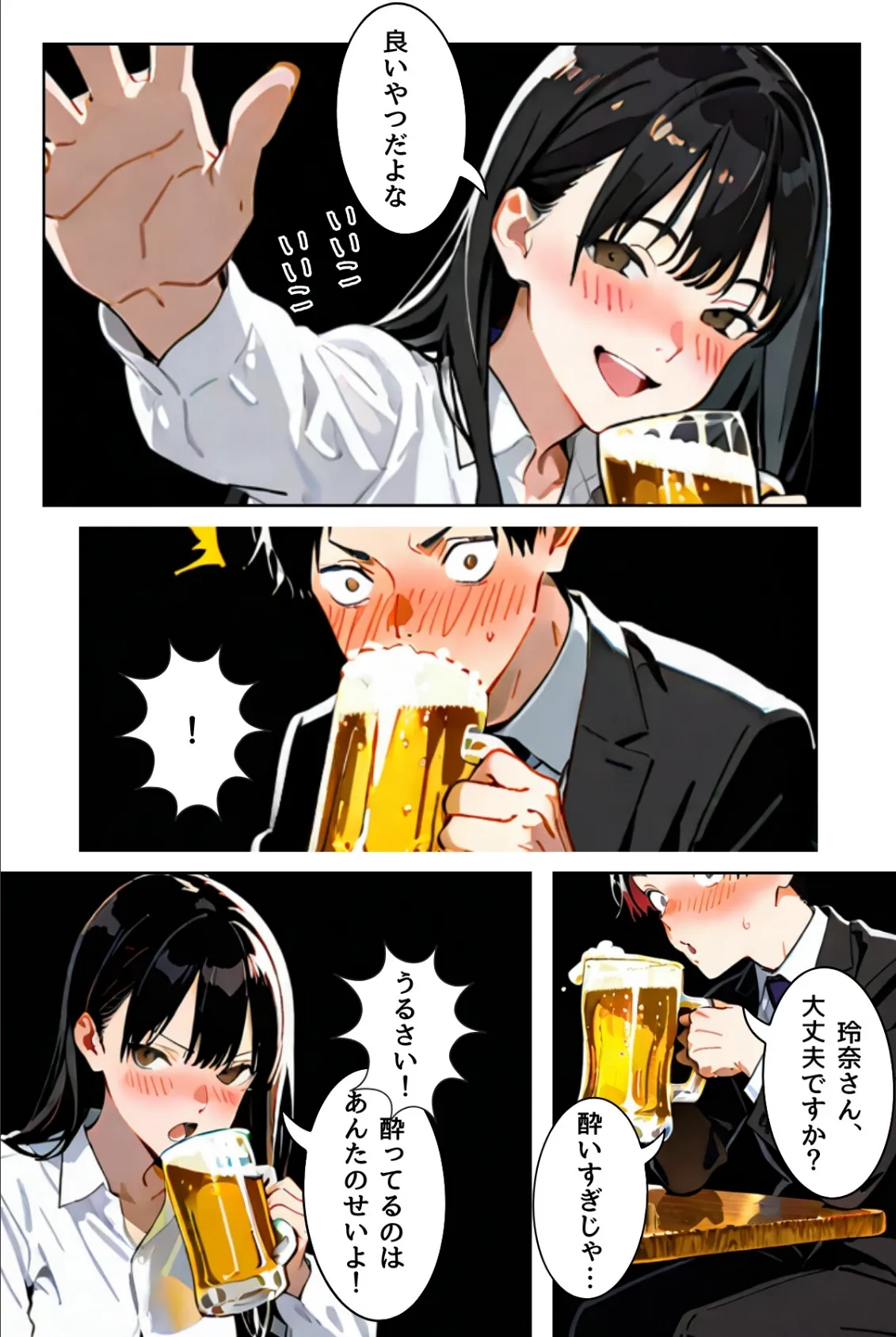 OLレイナ、残業の果てに 〜ツンデレ上司と部下の夜〜（フルカラー） 22ページ