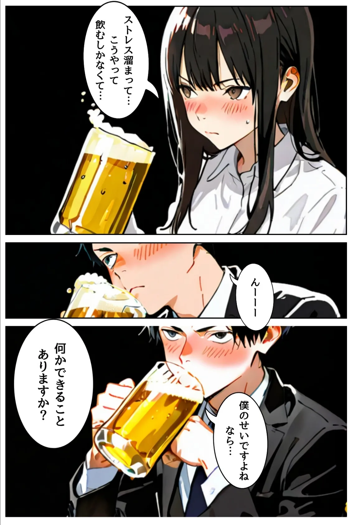 OLレイナ、残業の果てに 〜ツンデレ上司と部下の夜〜（フルカラー） 23ページ