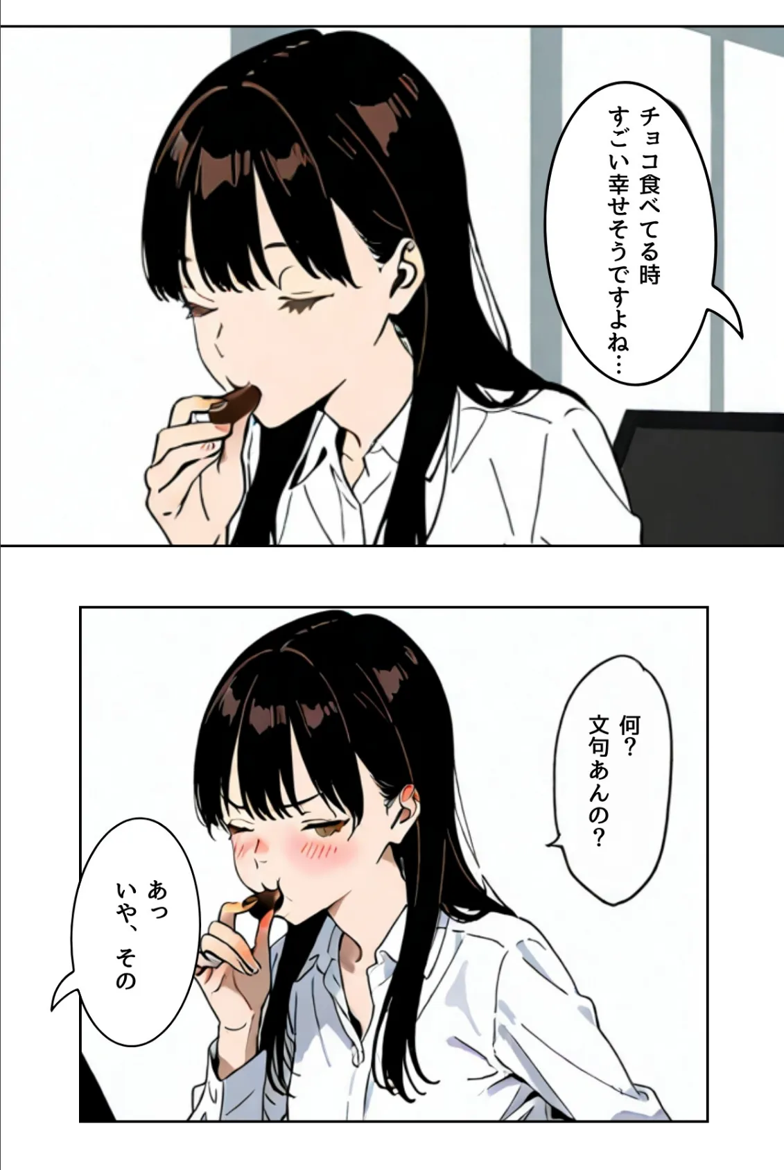 OLレイナ、残業の果てに 〜ツンデレ上司と部下の夜〜（フルカラー） 7ページ