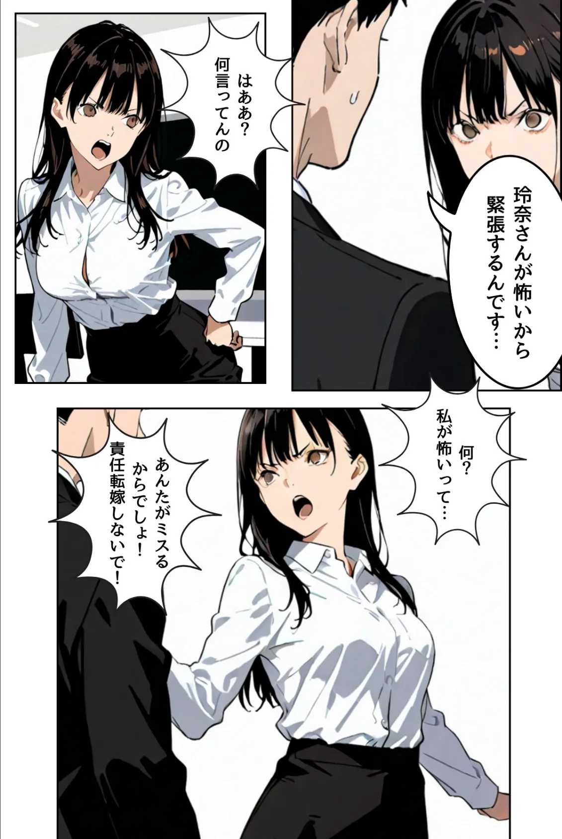 OLレイナ、残業の果てに 〜ツンデレ上司と部下の夜〜（フルカラー） 9ページ