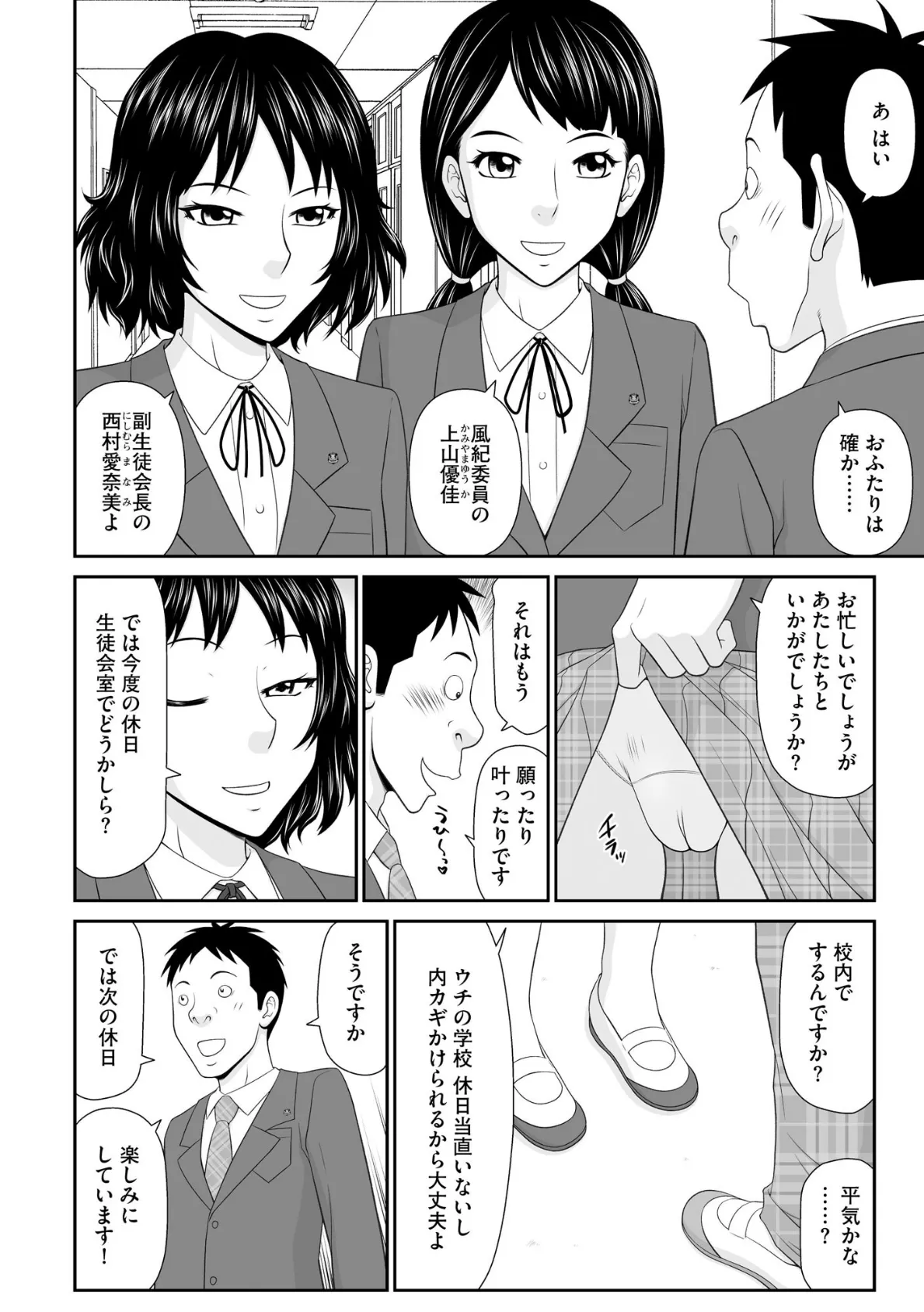 サイベリアplus Vol.35 18ページ