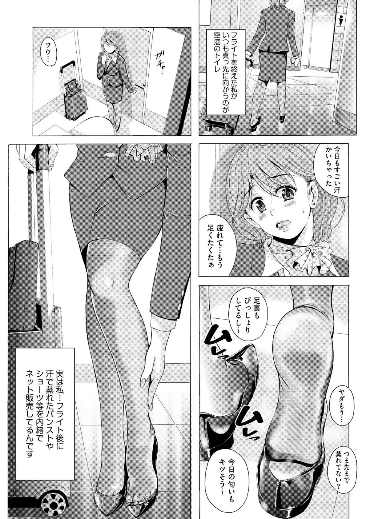 サイベリアplus Vol.35 28ページ