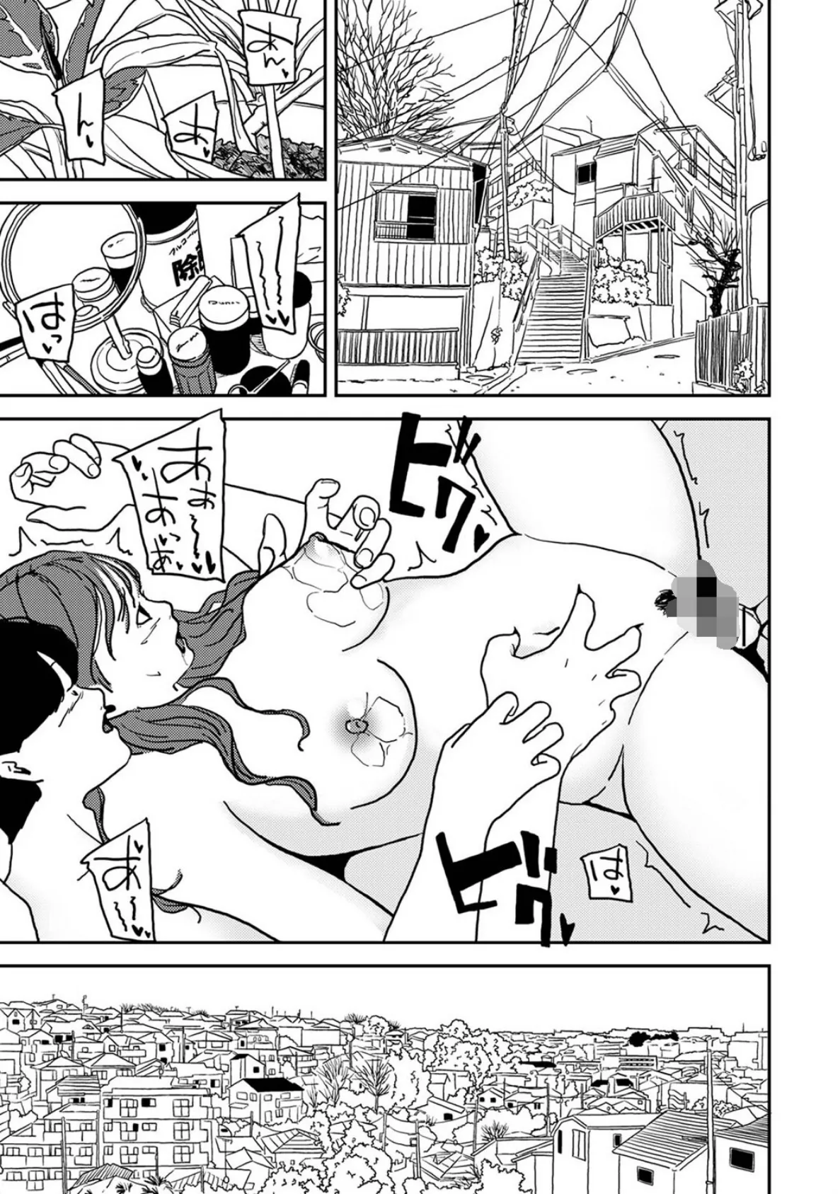 付き合って5年目のぼくらの性活 第52話 3ページ