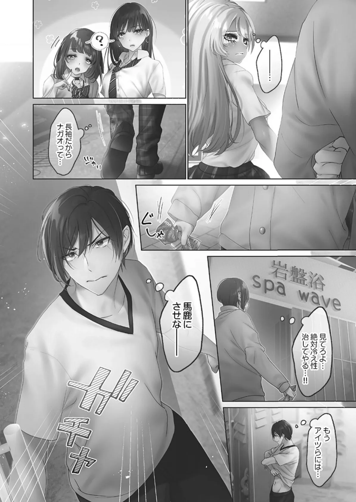 ギャルだくだくっ! 1【単行本版】 4ページ