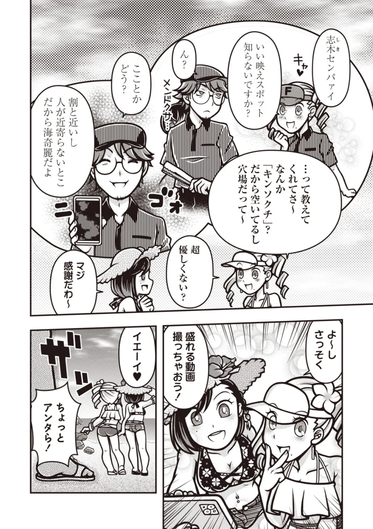 魔法少女デスゴアビッチ#016 2ページ