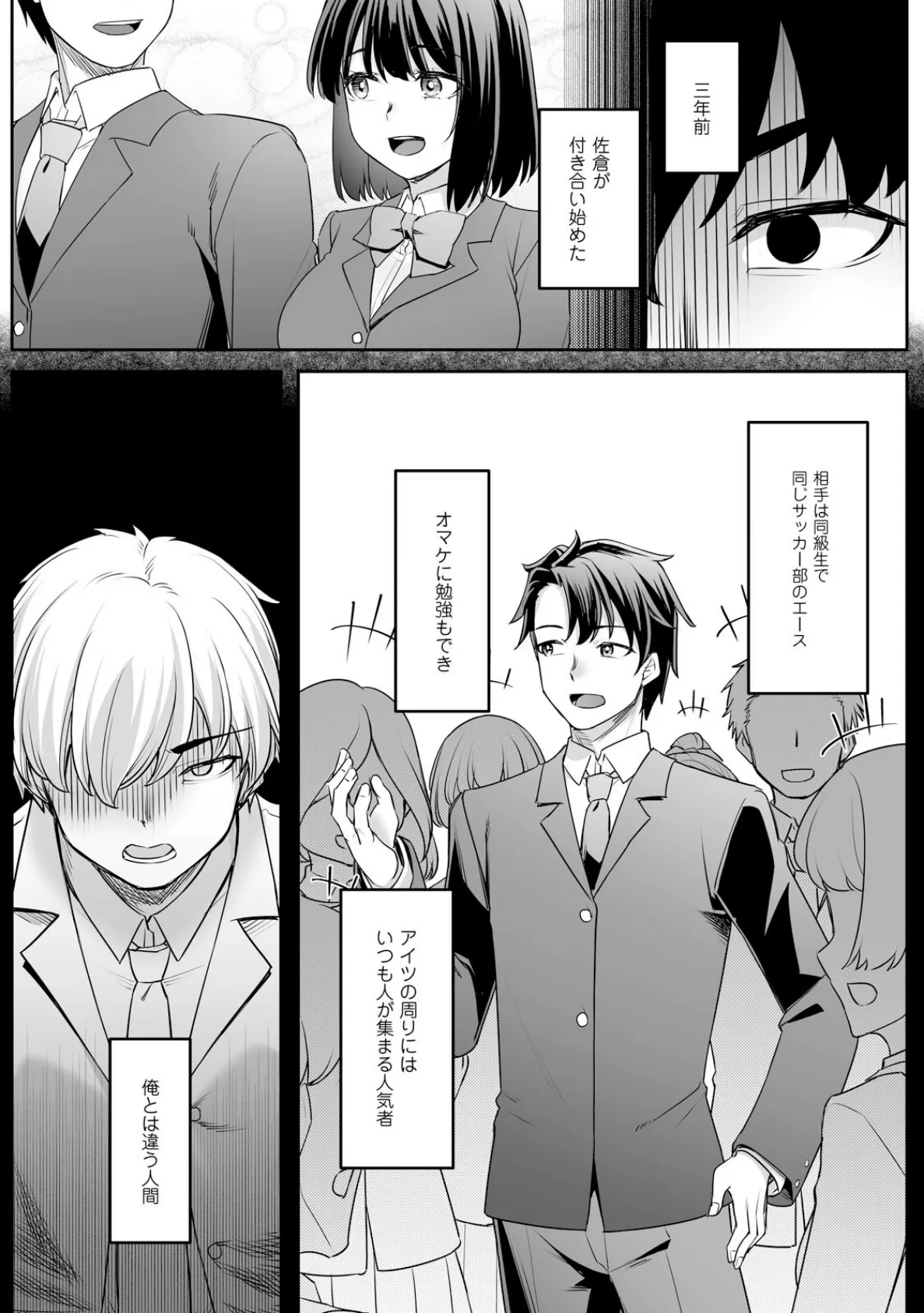 疎遠になっていた幼馴染(彼氏あり)をセフレにしてみた【電子単行本】1 7ページ