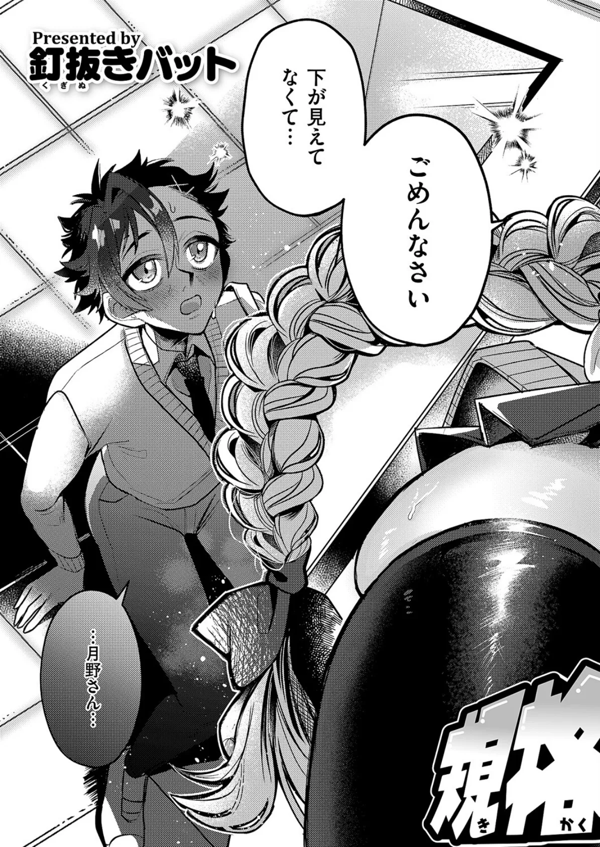 規格外ご奉仕 3ページ