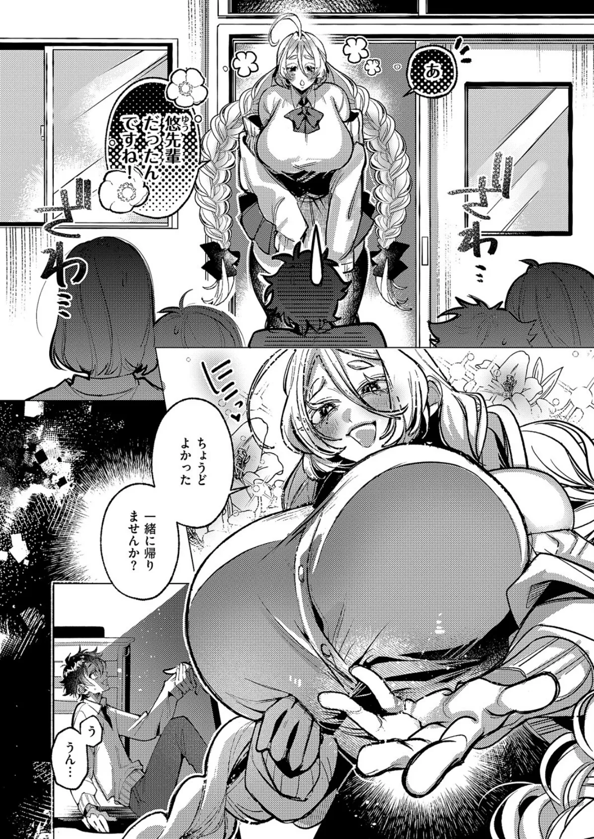 規格外ご奉仕 4ページ