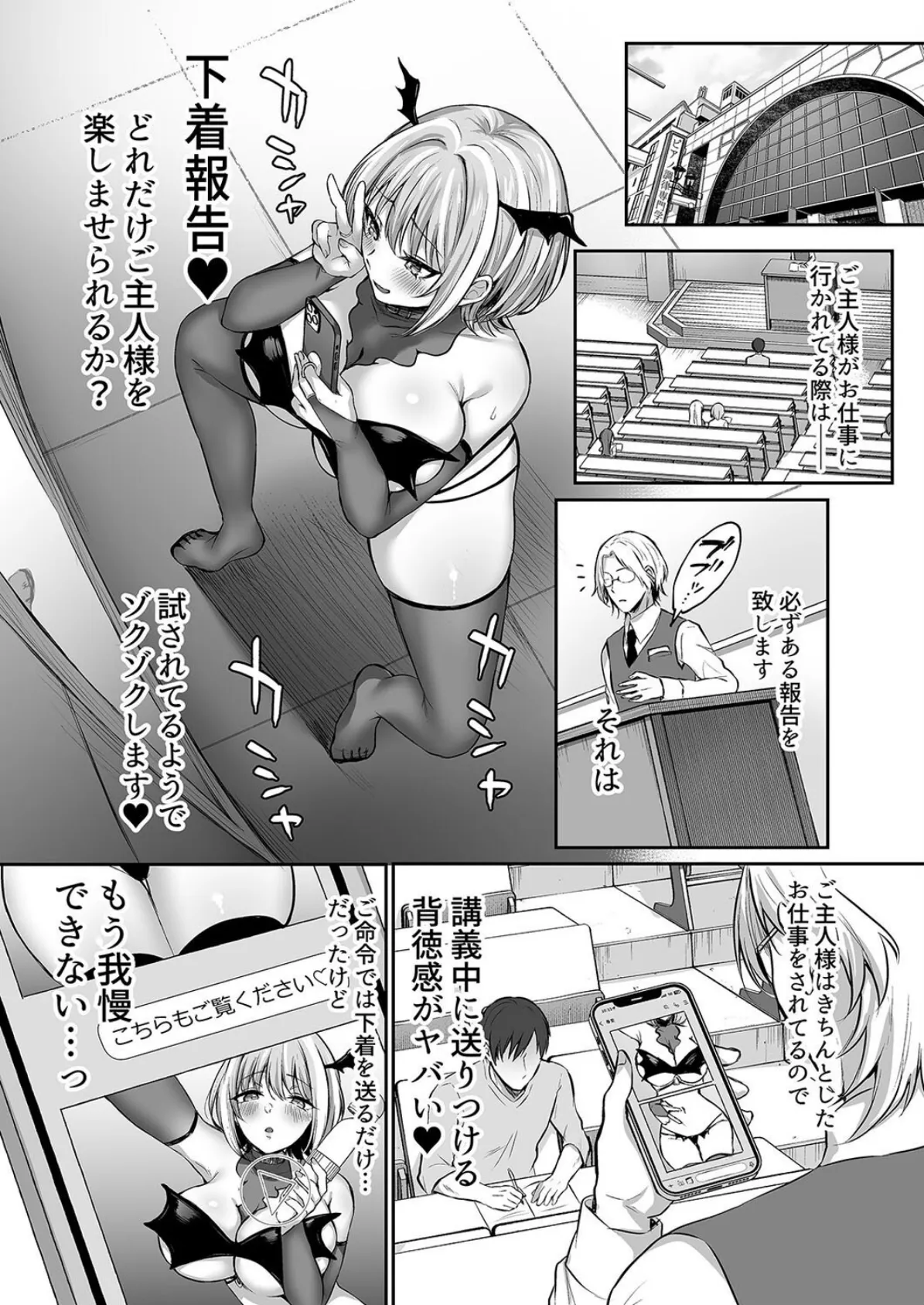 はじめての奴●契約（2） 4ページ