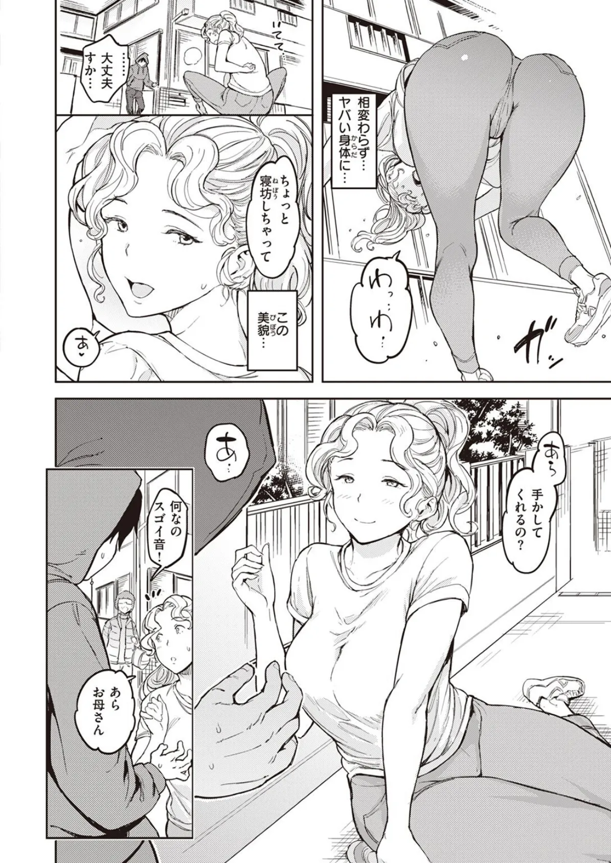 COMIC快楽天 2023年02月号 48ページ