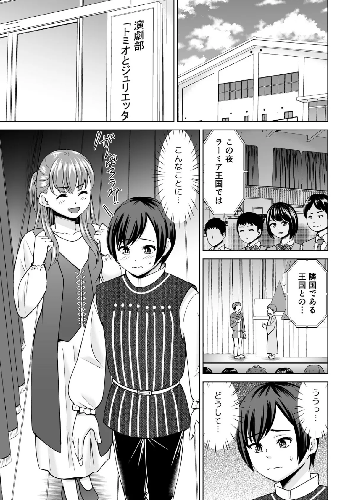 欲求不満な俺とカノ母、彼女に内緒でこっそりSEX(27) 3ページ