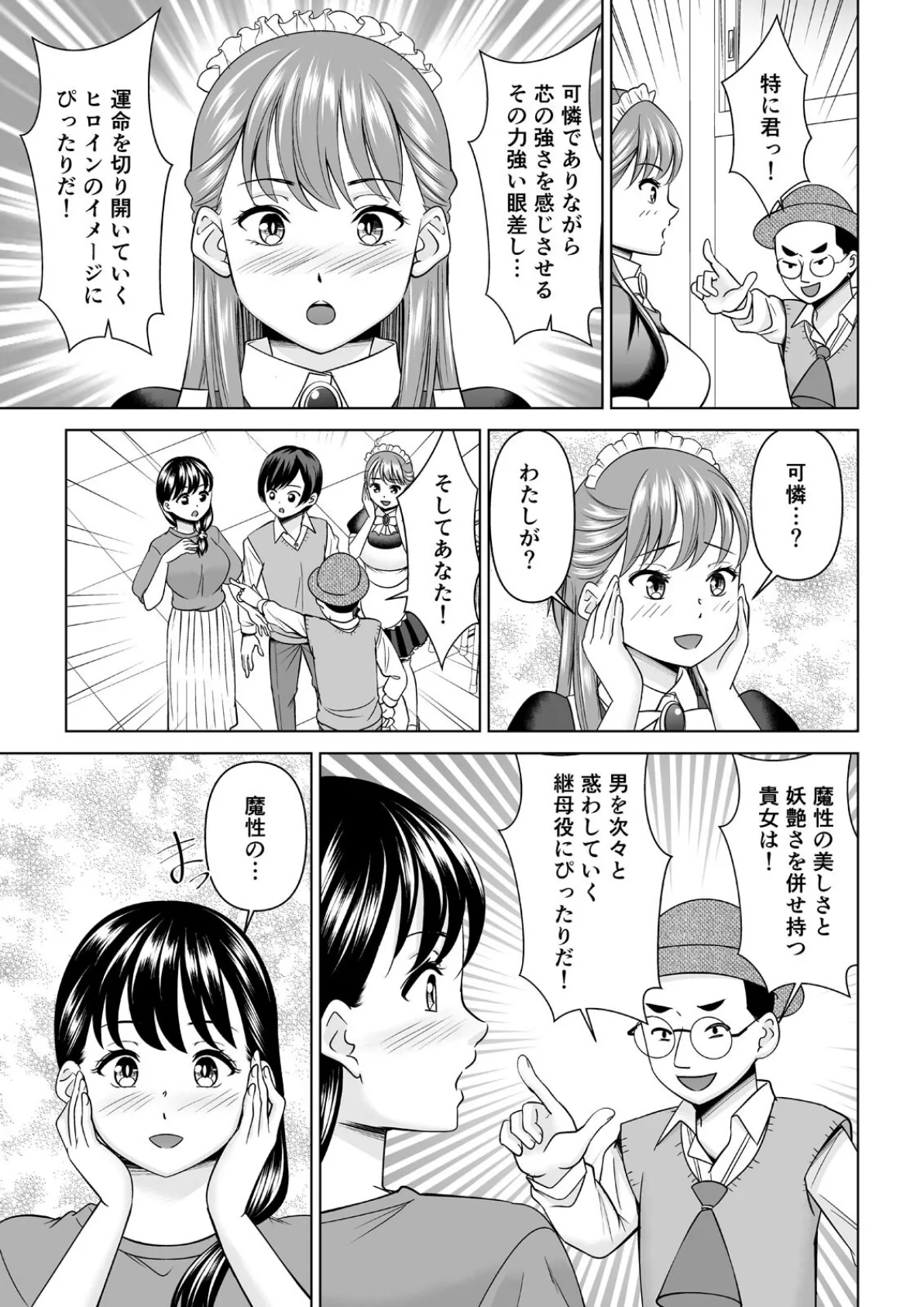 欲求不満な俺とカノ母、彼女に内緒でこっそりSEX(27) 5ページ