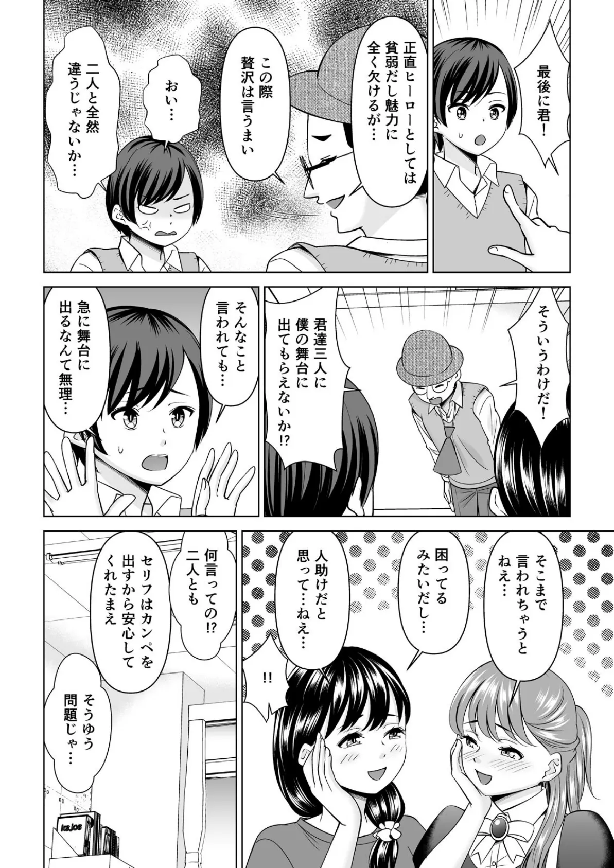 欲求不満な俺とカノ母、彼女に内緒でこっそりSEX(27) 6ページ