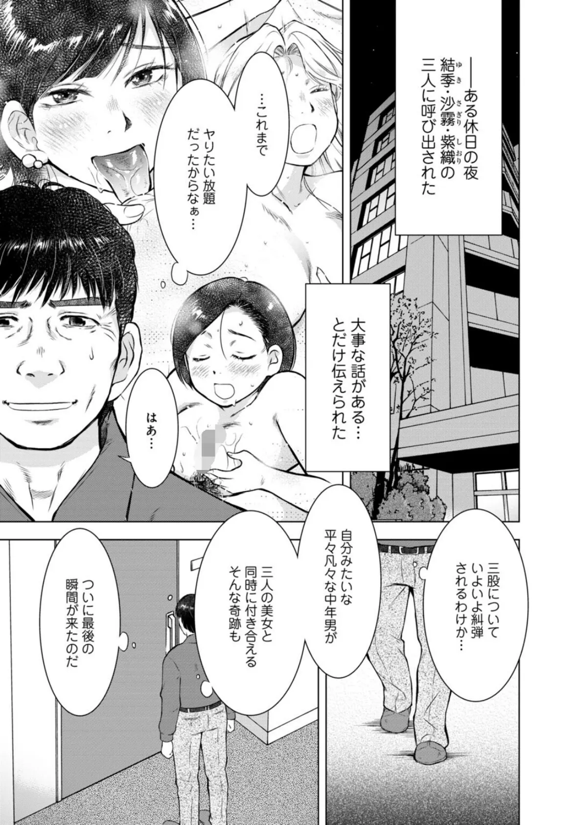 未亡人のとろける恩返し【R18版】15 3ページ