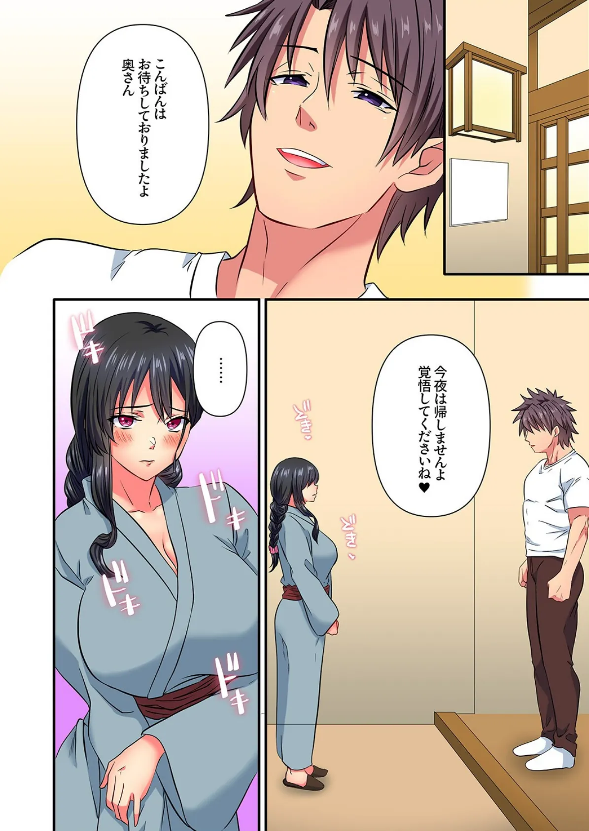 「本当の絶頂、知りたくないんですか?」夫にはできない極太ネトラレSEX8 4ページ