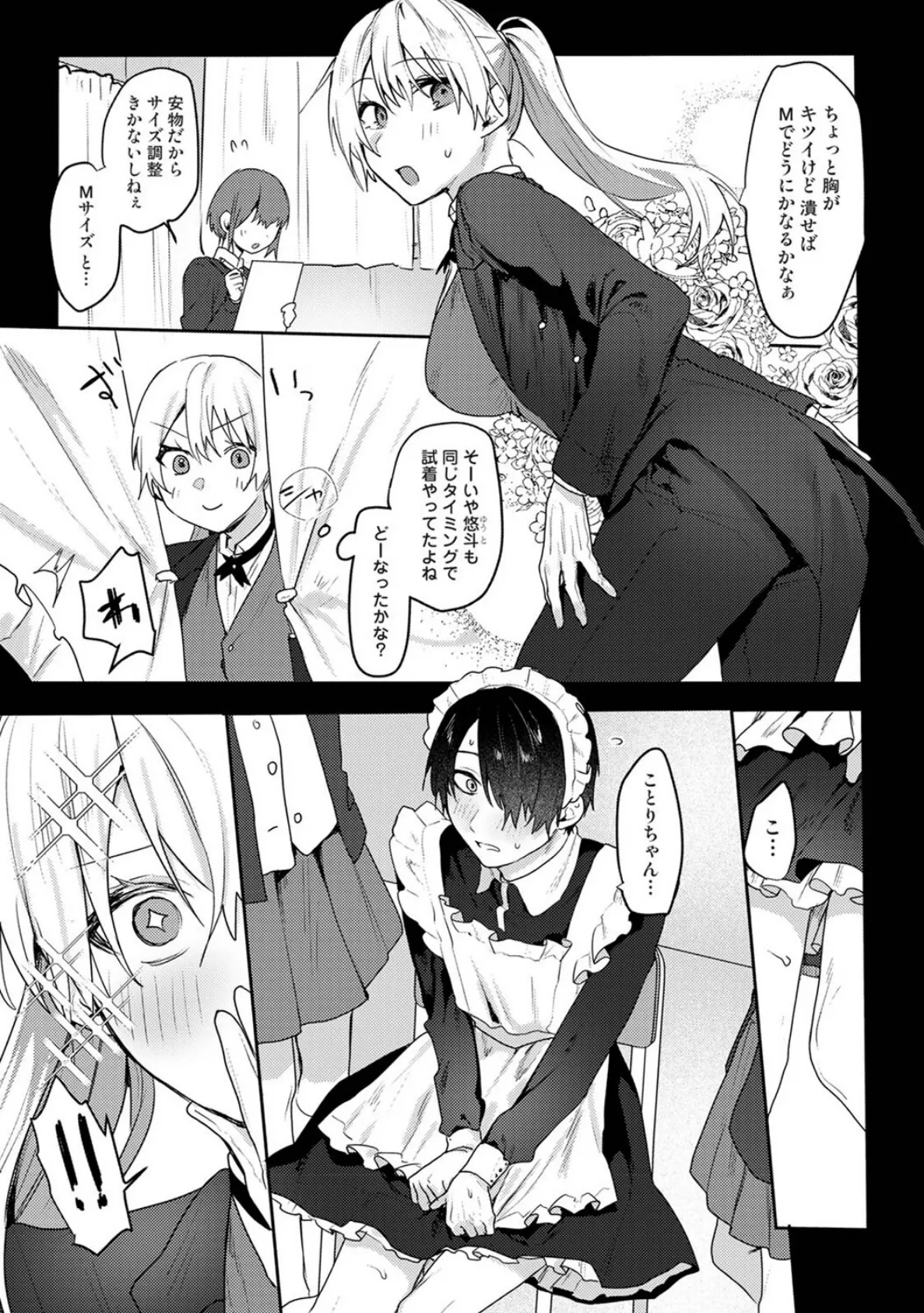 オタクくん、同人誌即売会出てくんね!? 第10話 5ページ