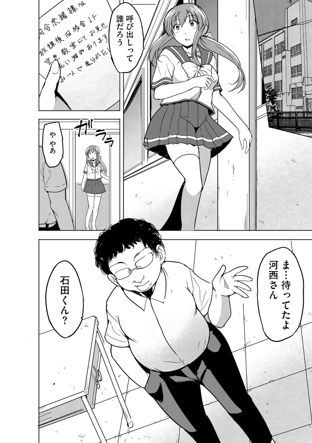 隷属契約【FANZA特典&かきおろし漫画付】 12ページ