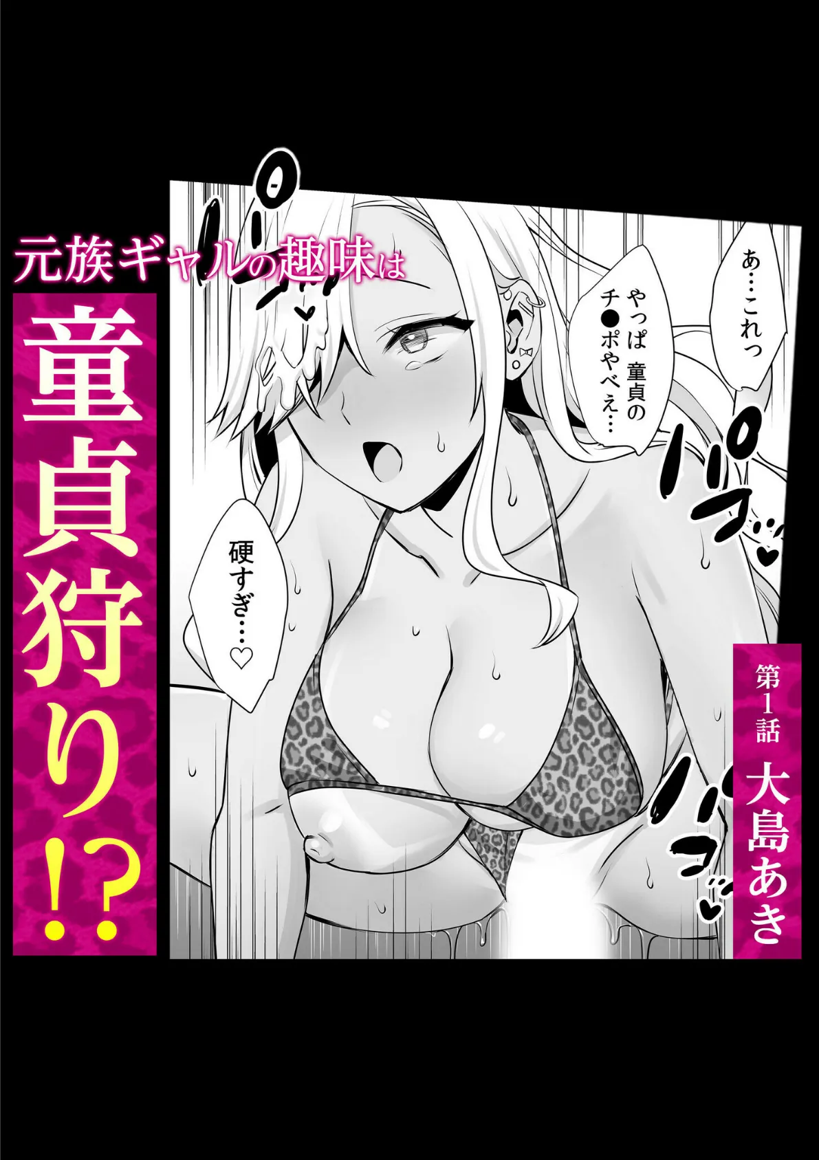 強気な元ヤンでもエッチはよわよわ!?「き、気持ちよくなんかね〜…ぞっ」【合冊版】 4ページ