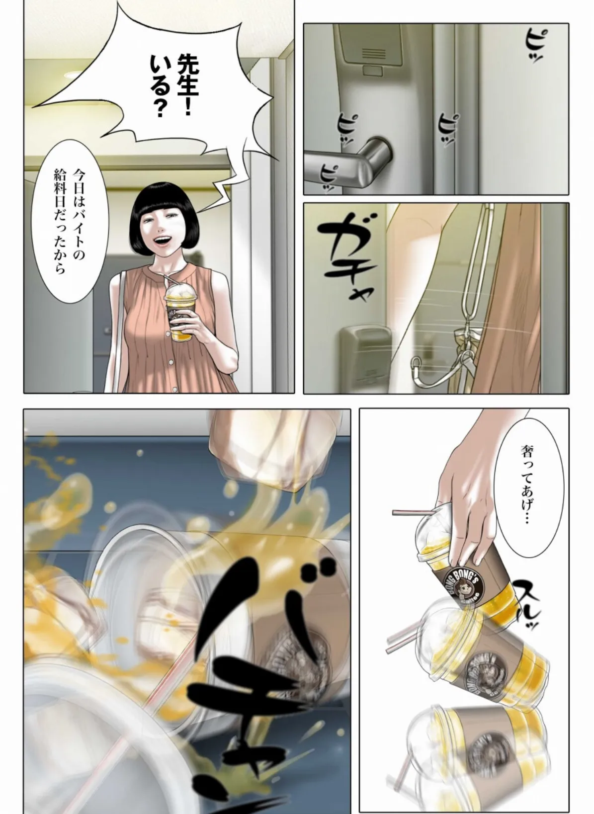 美しさには理由がある 11 2ページ