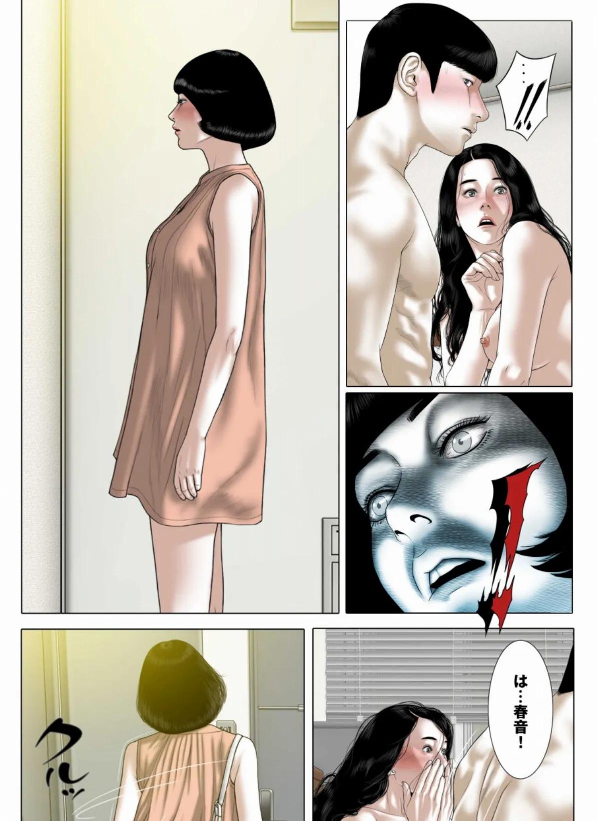 美しさには理由がある 11 3ページ