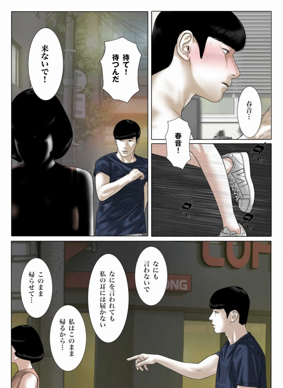 美しさには理由がある 11 4ページ