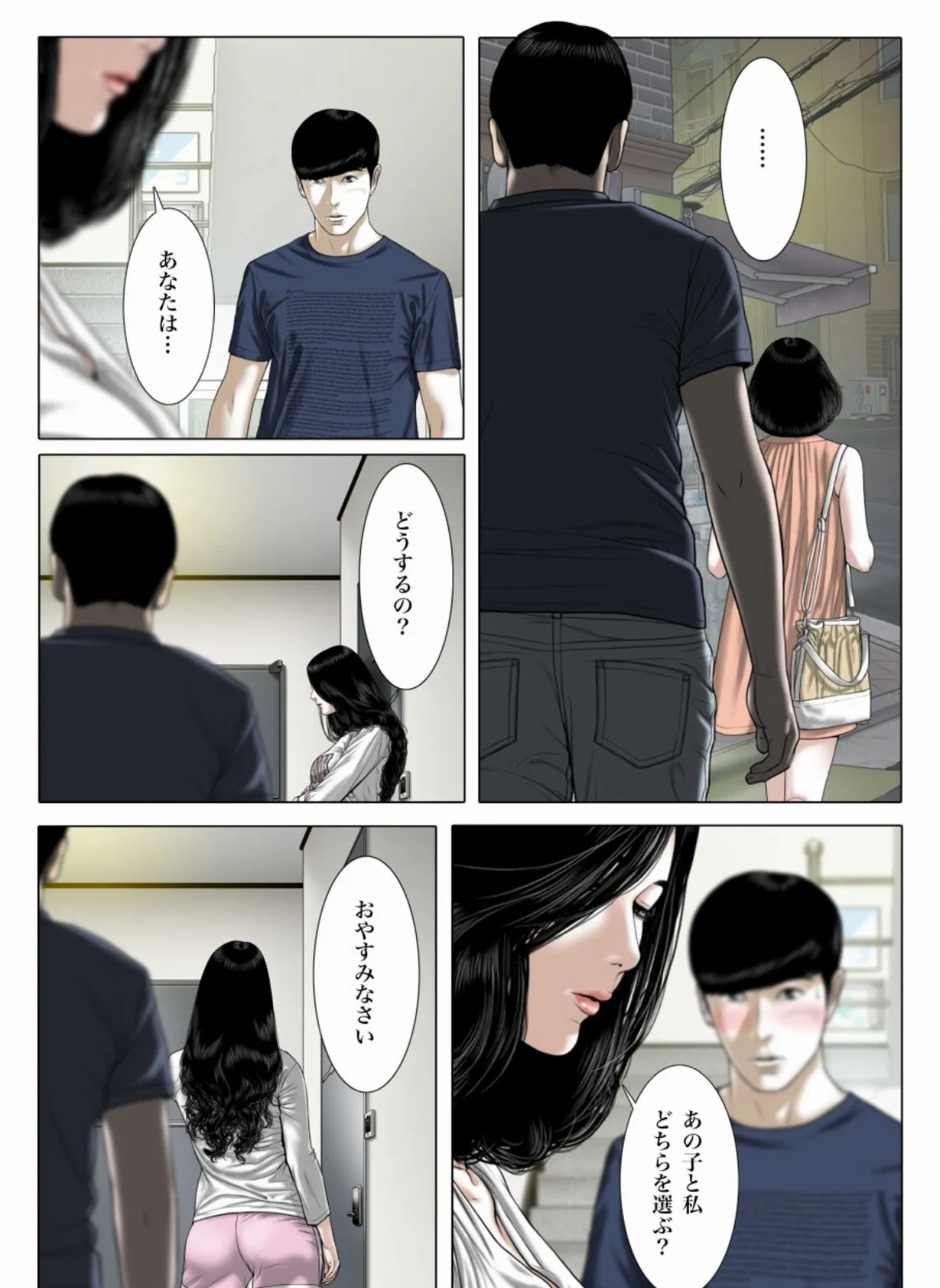 美しさには理由がある 11 5ページ