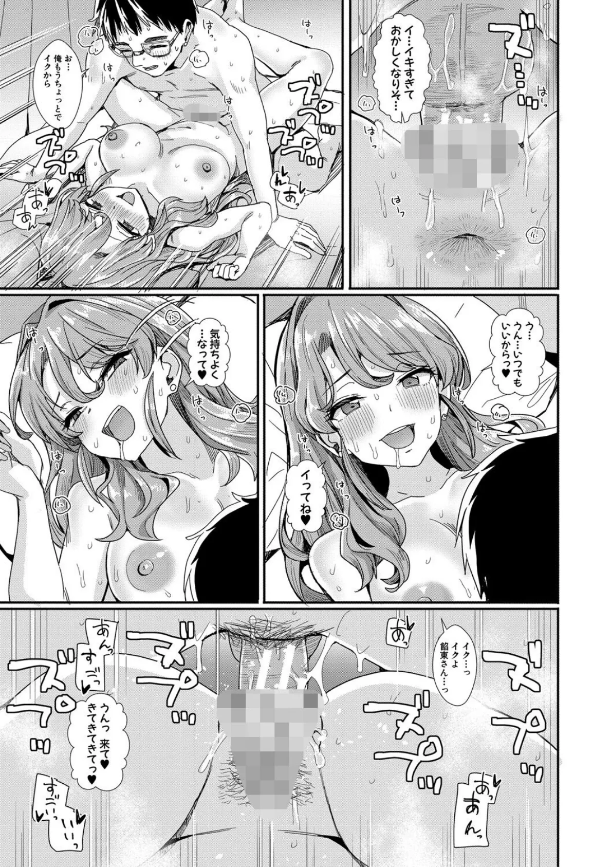 入室って即セックス 女子が100％発情する伝説のヤリ部屋！！【通常版】 29ページ