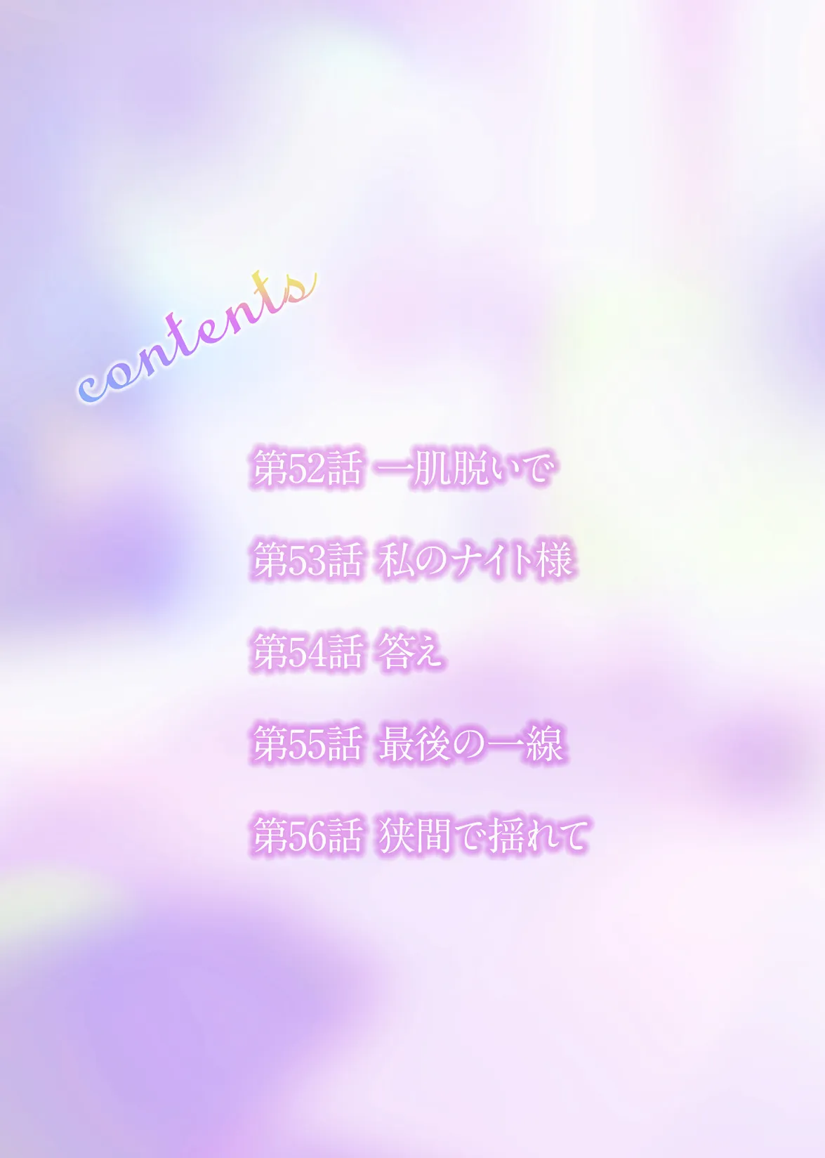 デスクの下で、愛をさけぶ〜曖昧でイビツなふたり〜(フルカラー)【描き下ろしおまけ付き特装版】 11 2ページ