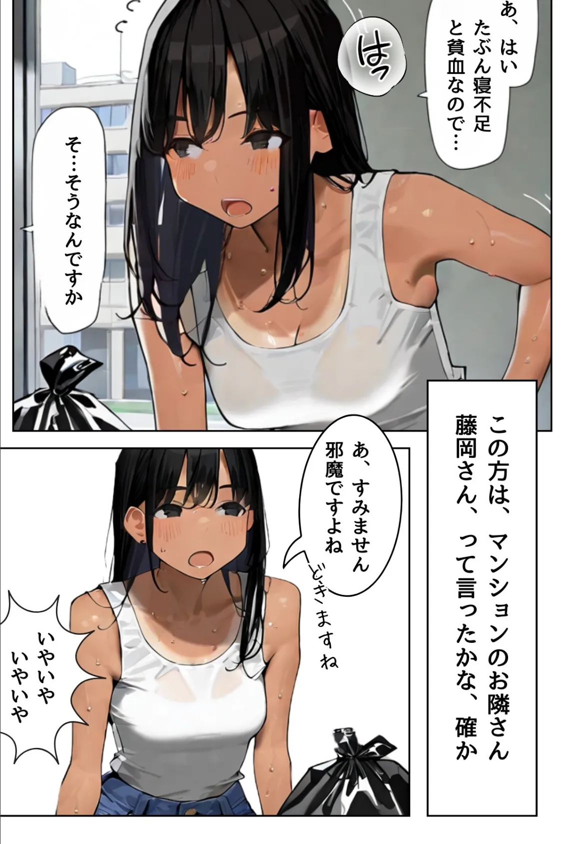 隣の未亡人〜汗ばむ誘惑〜 10ページ