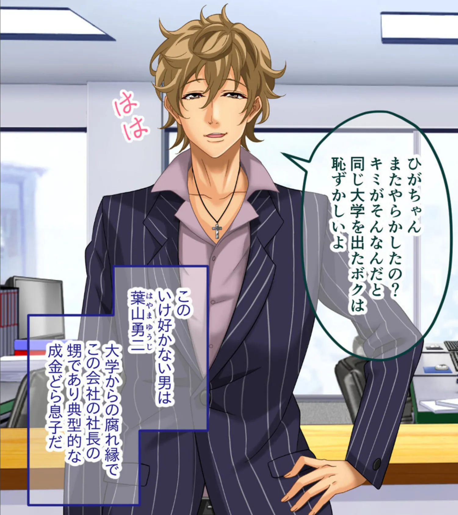 営業部第4課 牝豚●●飼育係 CGノベル版 モザイク版 総集編 〜オフィスに響く女上司の嬌声!! メスを屈服させる孕ませプラン〜 9ページ