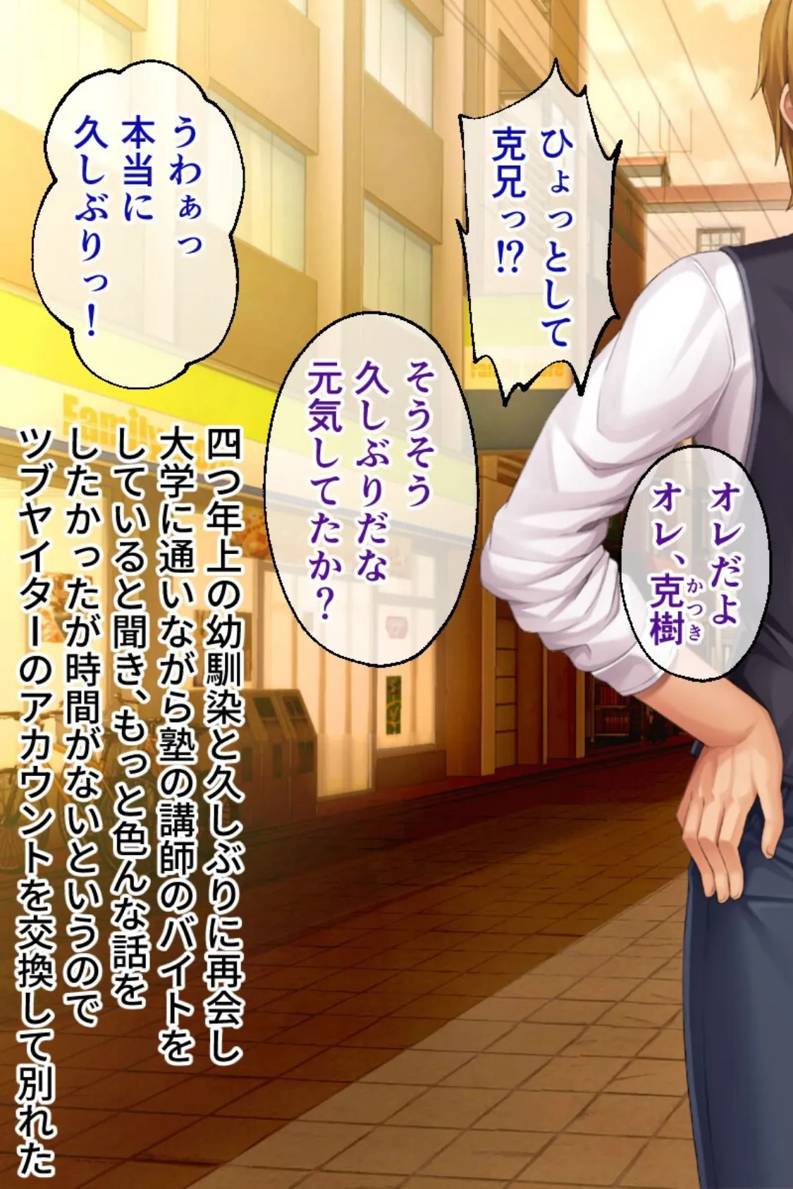 コロモガワリ 〜美女レイヤーと性豪チャラ男、視聴するだけの僕〜 総集編 モザイク版 7ページ