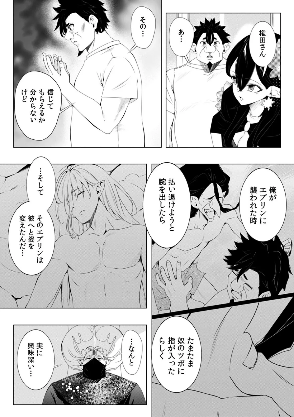 「キモチいぃ」と女性に人気の整体治療院〜汚れちゃうからパンツ脱がしますね〜（25） 5ページ