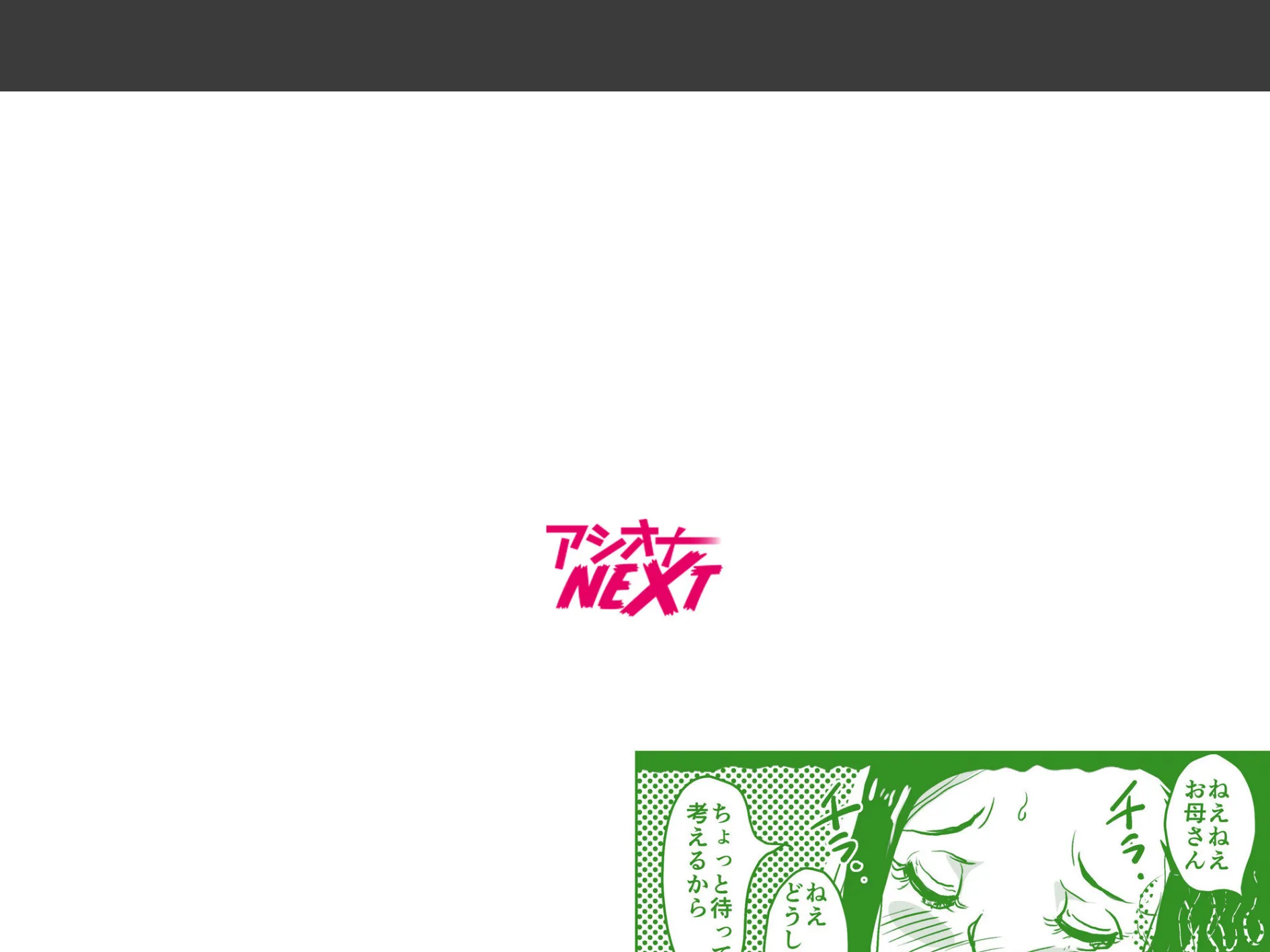 お母さんと僕(3)〜初めての近親相姦。お母さんと息子の初夜はグダグダだった話。〜 2ページ