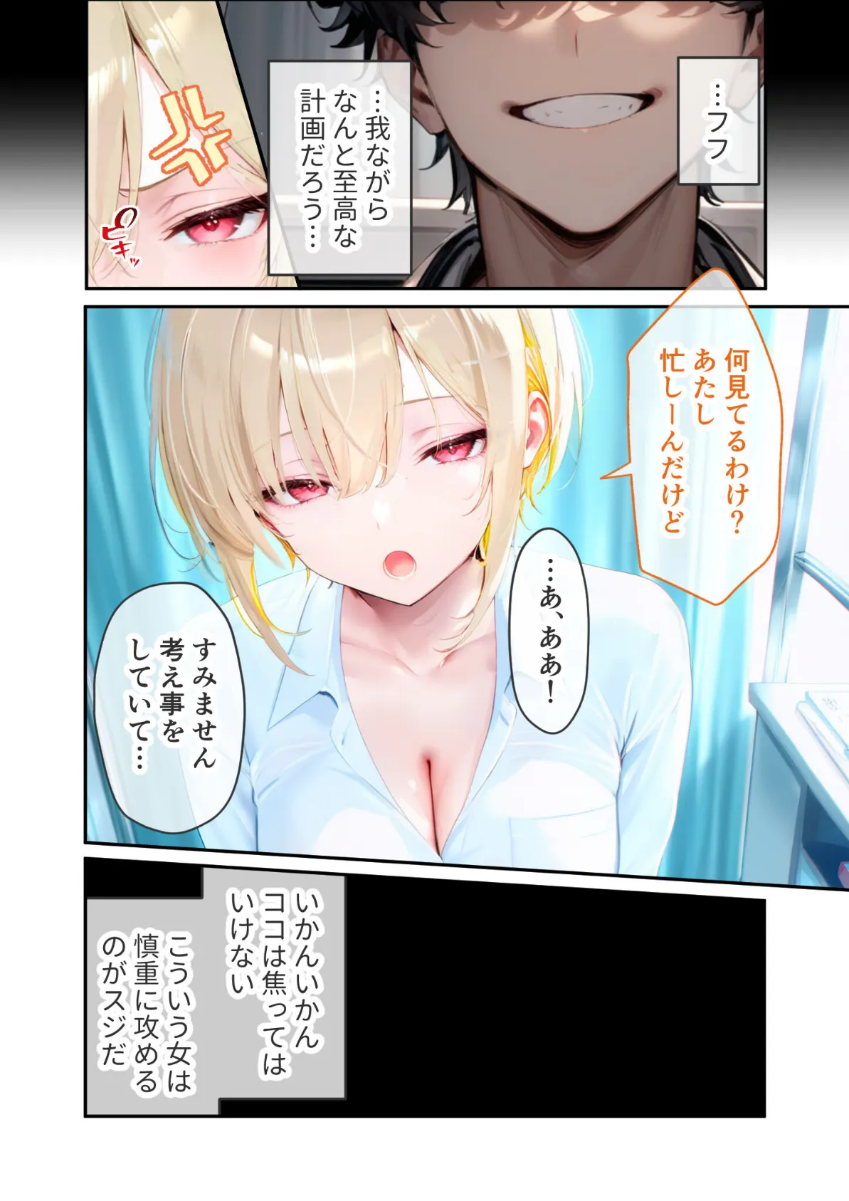 悪徳医師の淫行×××治療 禁断の淫療事例集 その1 モザイク版 47ページ