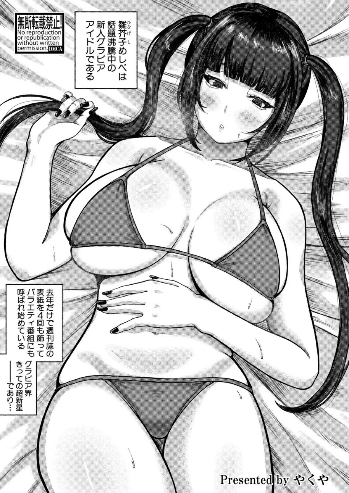 ものたりない関係値