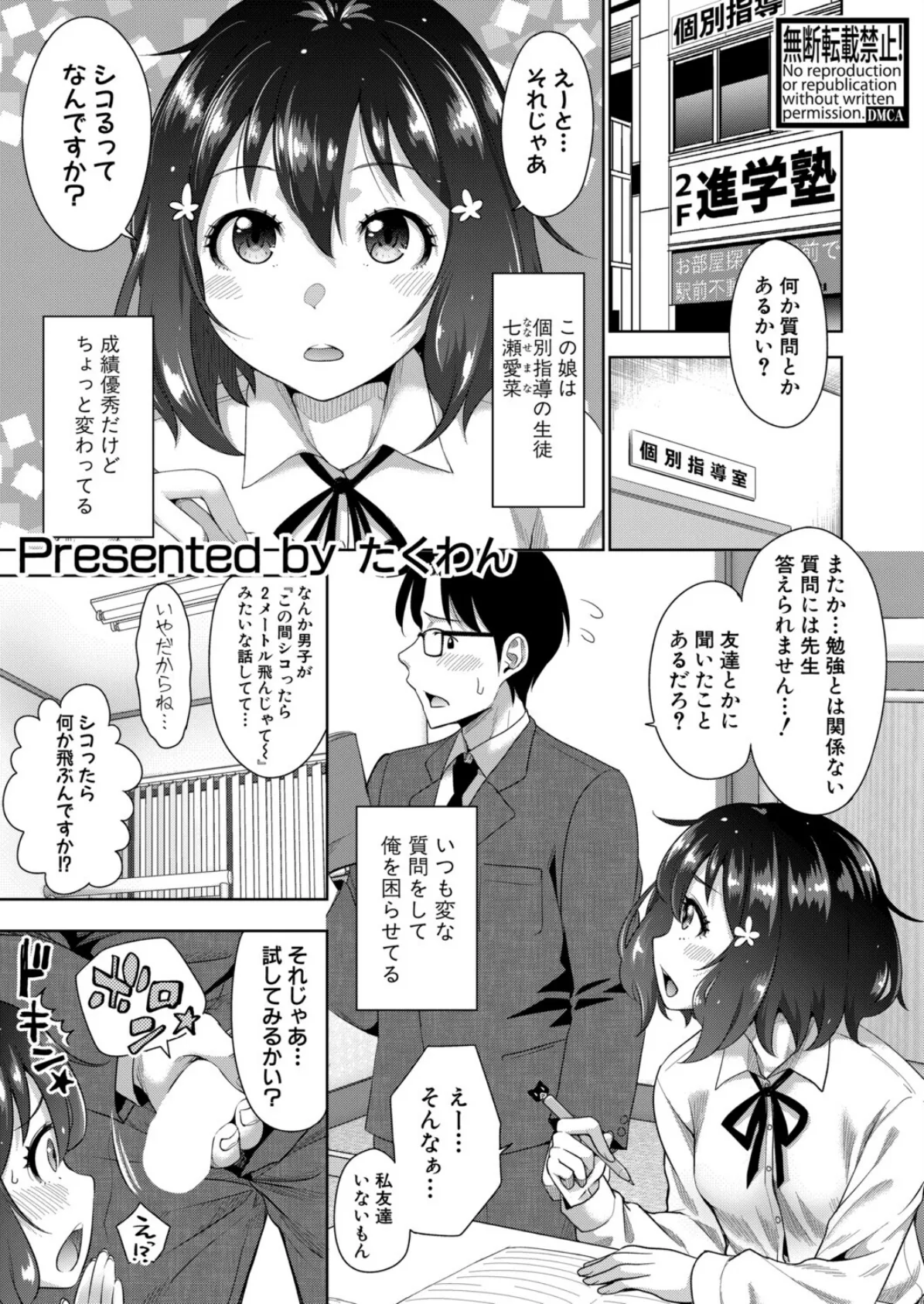 しこるってな〜に？