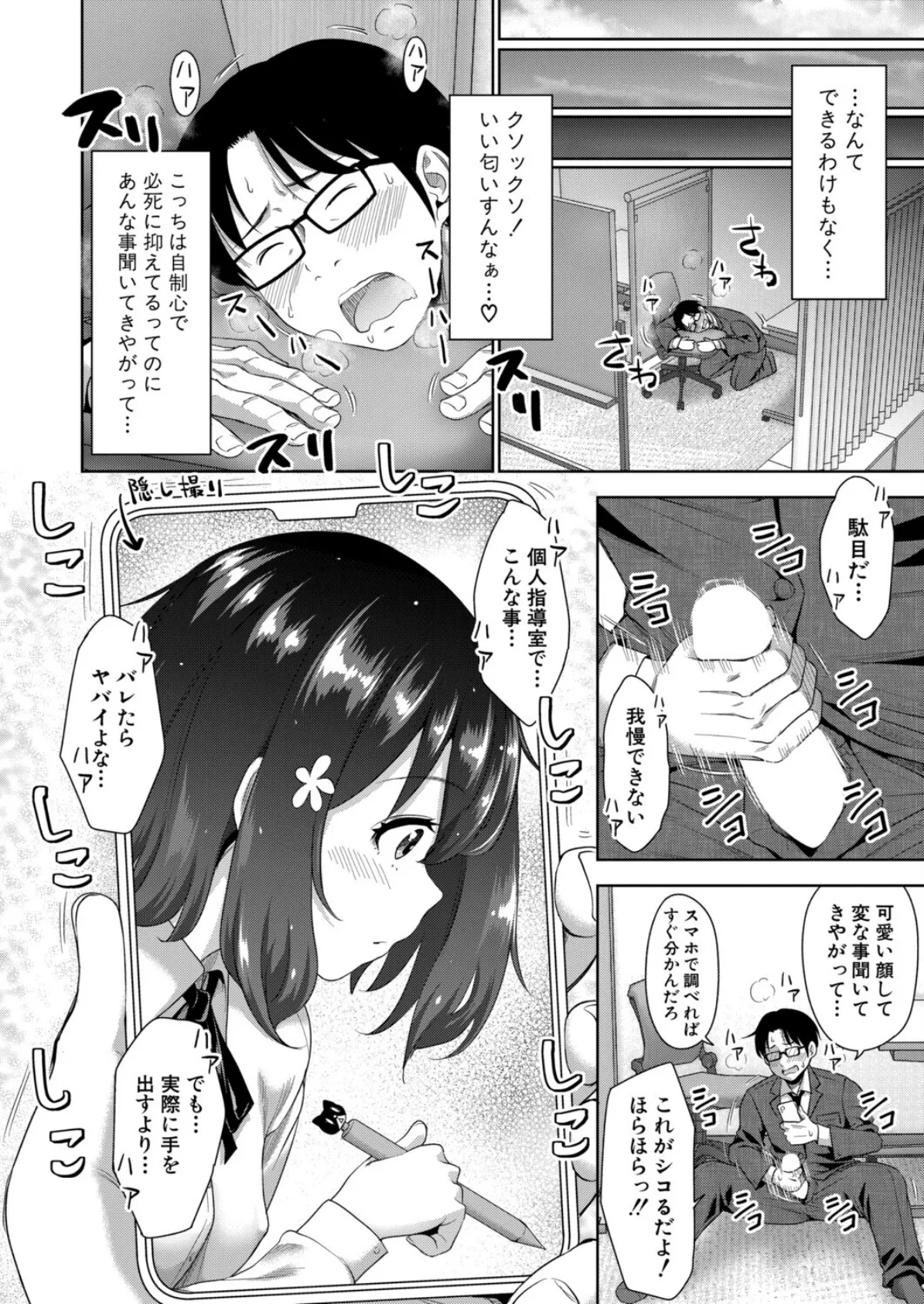 しこるってな〜に？ 2ページ