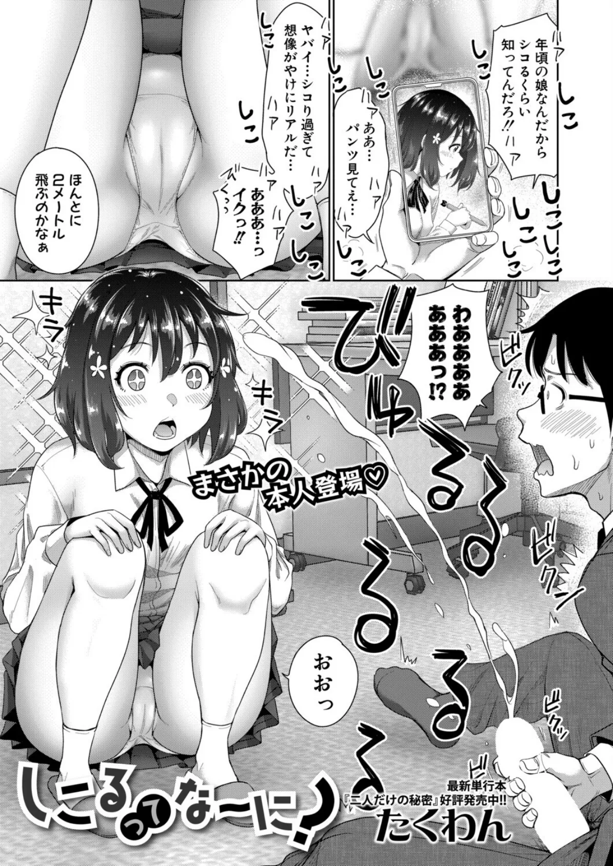 しこるってな〜に？ 3ページ