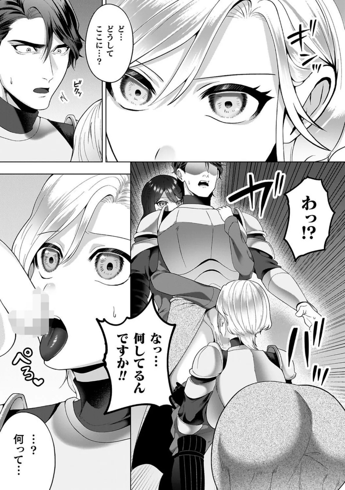 あやかしの淫女 17ページ