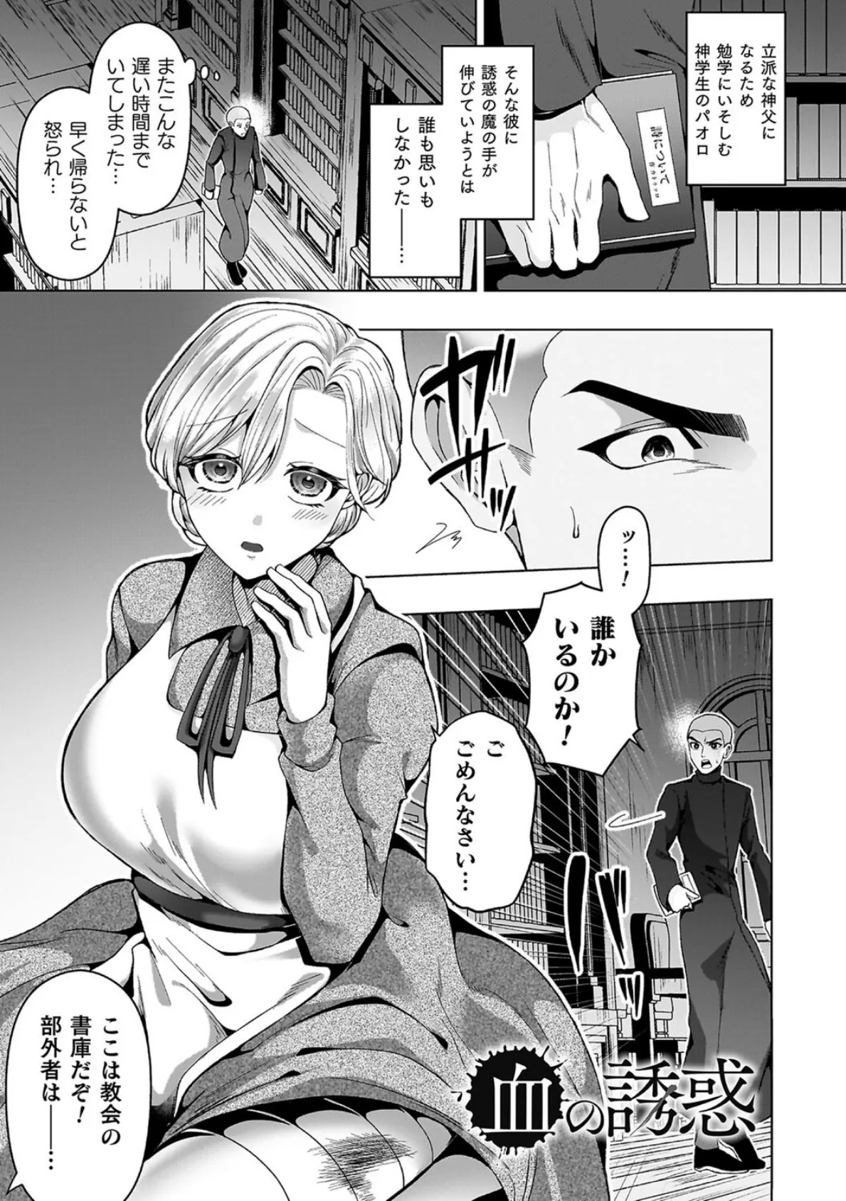 あやかしの淫女 25ページ