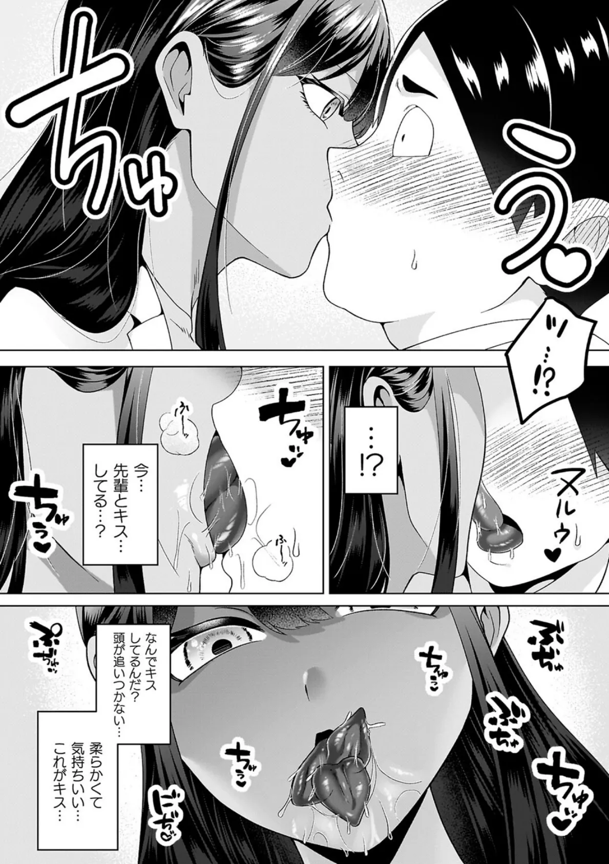 あやかしの淫女 8ページ