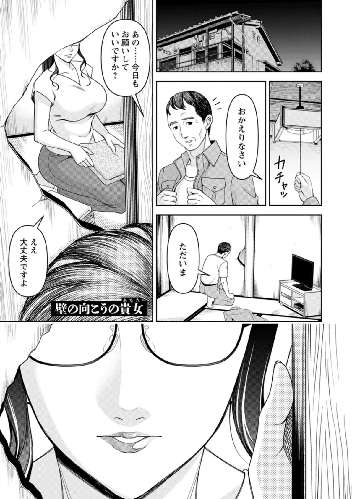 オトナの関係 41ページ