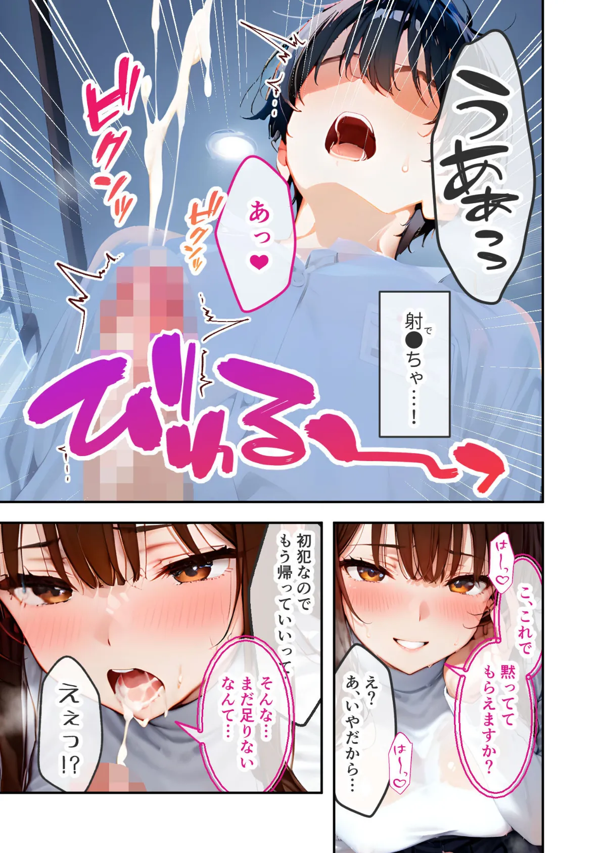 万引き娘はお仕置き希望 〜巨乳痴女のどすけべAVごっこ〜 モザイク版 17ページ