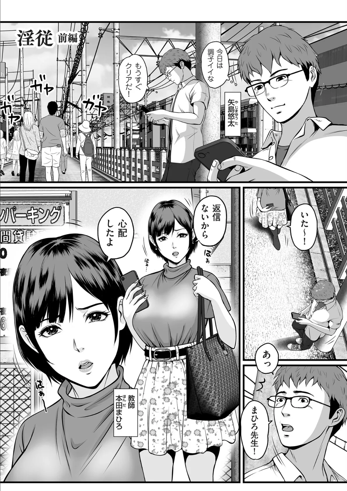 淫従【電子特装版】 5ページ