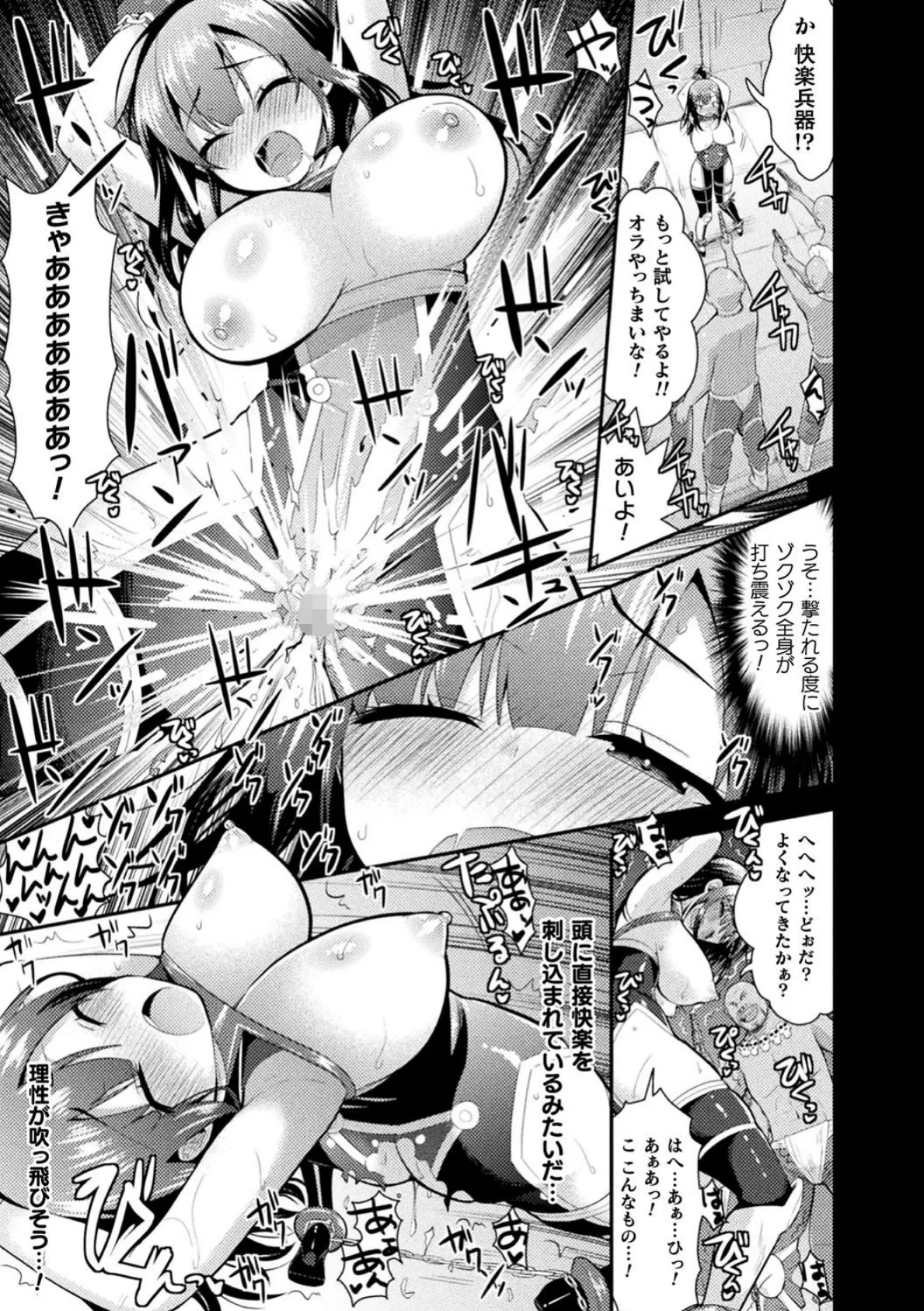 触手!エロ乳パーティー 【デジタル特装版】 43ページ