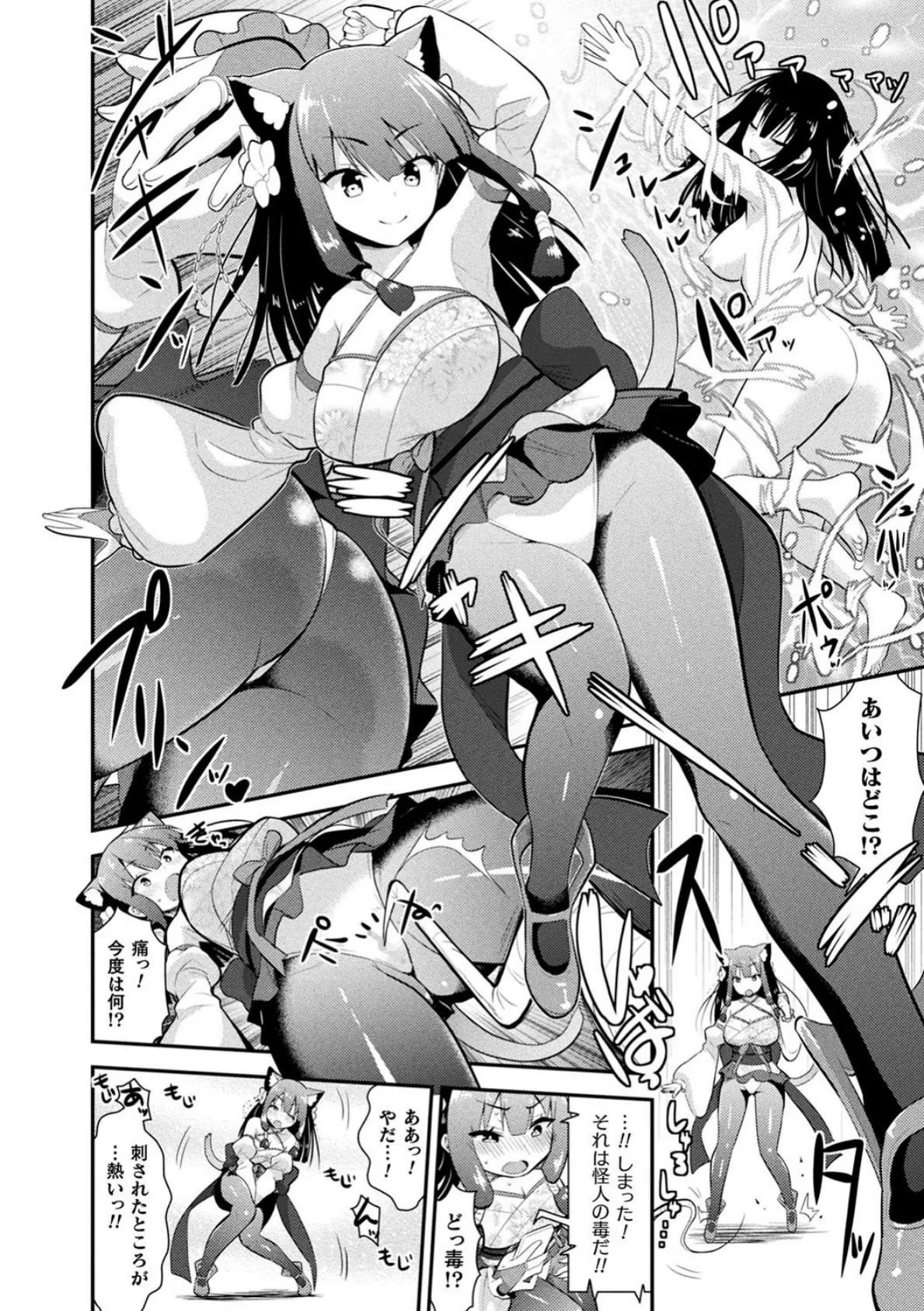 触手!エロ乳パーティー 【デジタル特装版】 52ページ