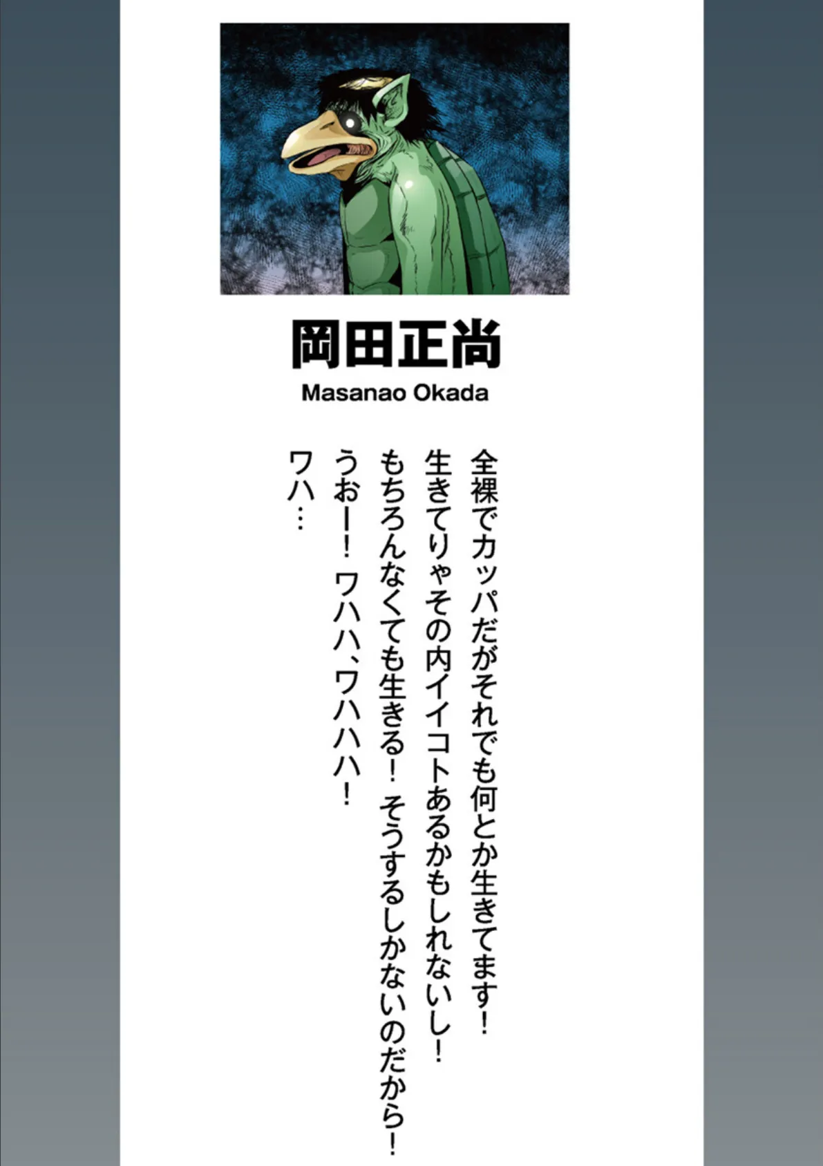 人妻ライター絶頂取材【電子単行本版】【R18版】 4ページ