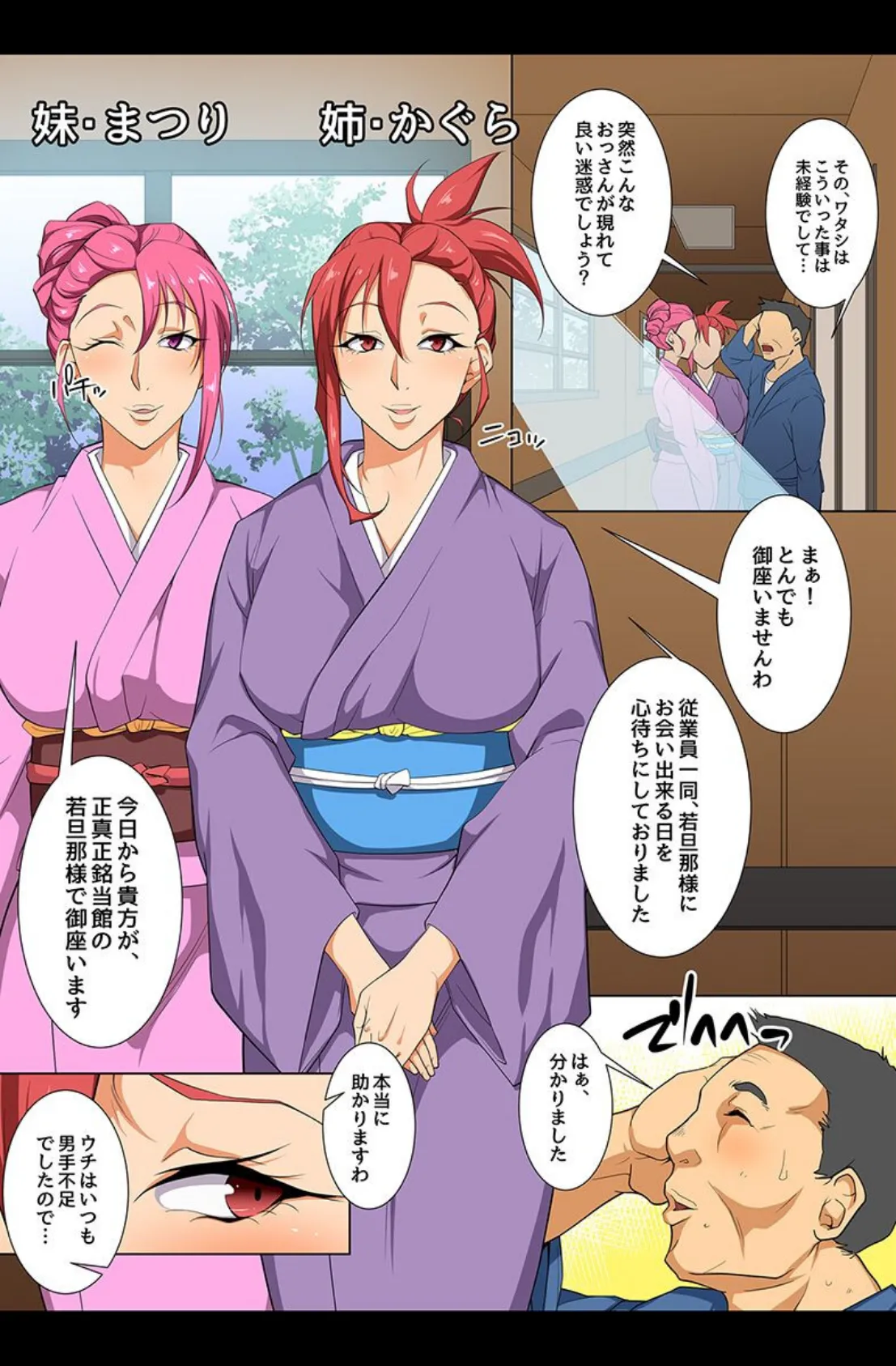 浴衣美人に、制服女子に、催●かけちゃった！ 5ページ