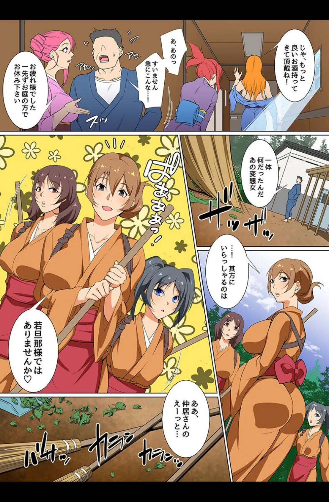 浴衣美人に、制服女子に、催●かけちゃった！ 9ページ